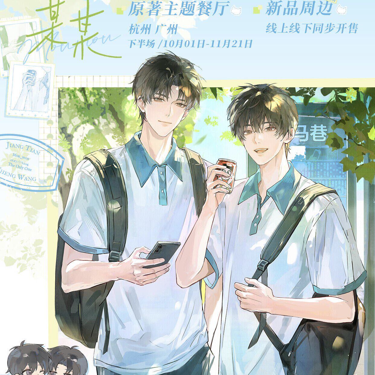 木灵动漫某某主题餐厅第三期正版周边夏日长系列徽章色纸光栅卡