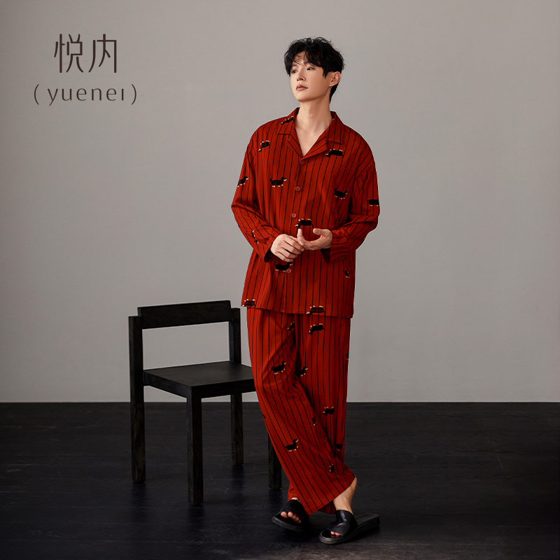 【商场同款】悦内男士纯棉睡衣
