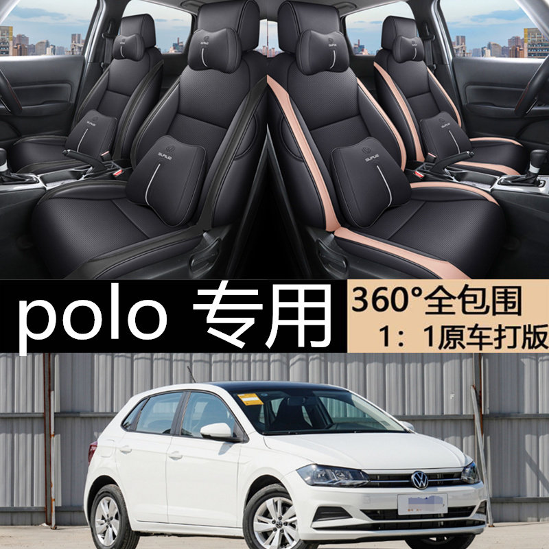 大众Polo波罗09年18年14年23款汽车坐垫全包围座套四季通用座椅套