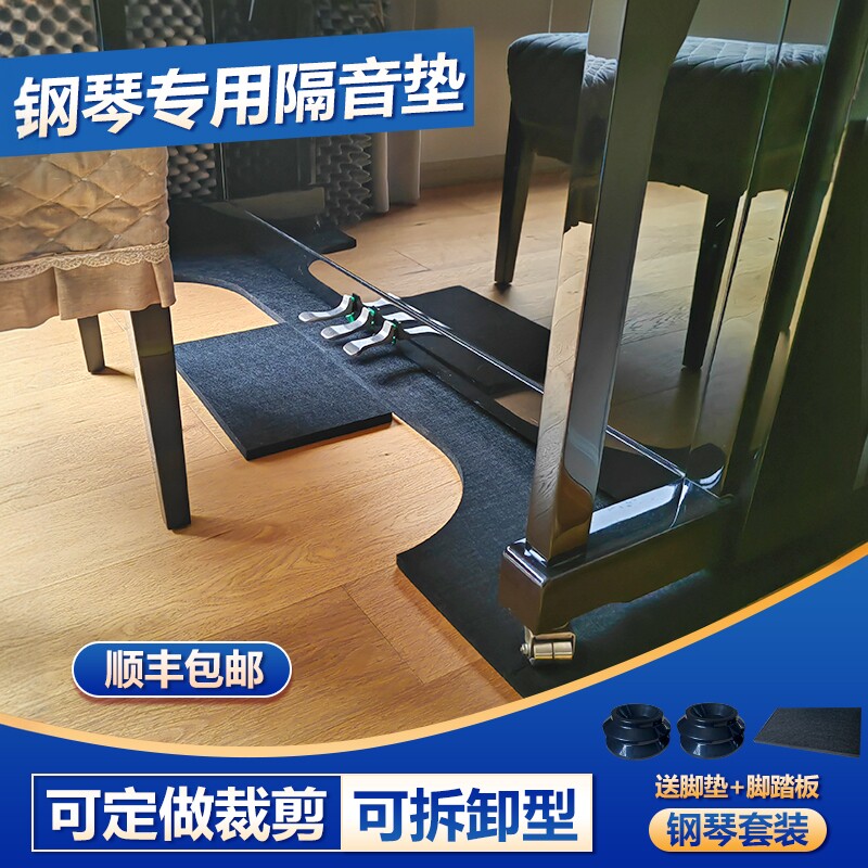 钢琴隔音棉立式钢琴专用消音背板隔音地垫减震垫琴房吸音棉免黏贴