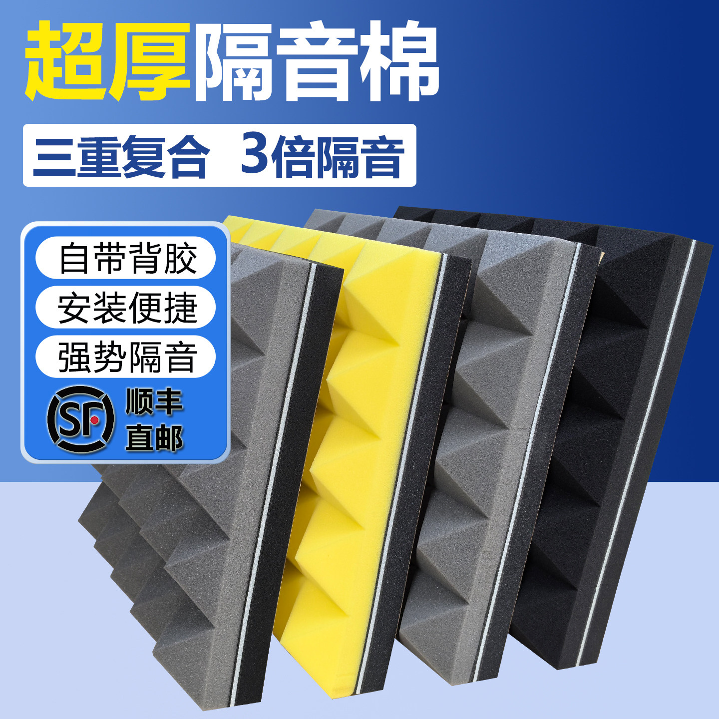 12Cm隔音棉超厚吸音棉墙贴琴房鼓房隔音板自粘录音棚家用超强消音