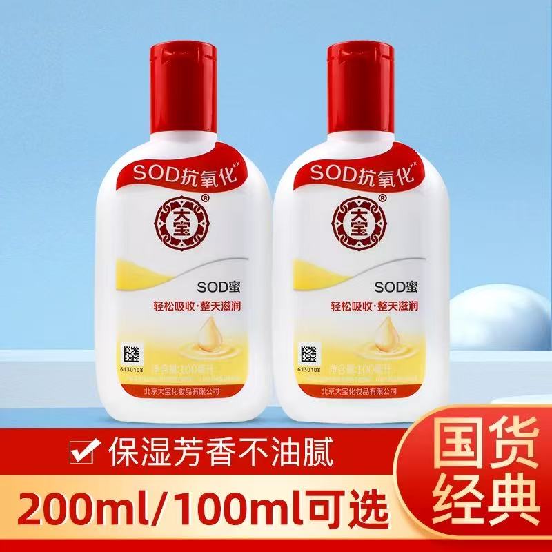 经典国货新款SOD蜜青花香型持久保湿大人宝宝通用面霜男女擦脸油