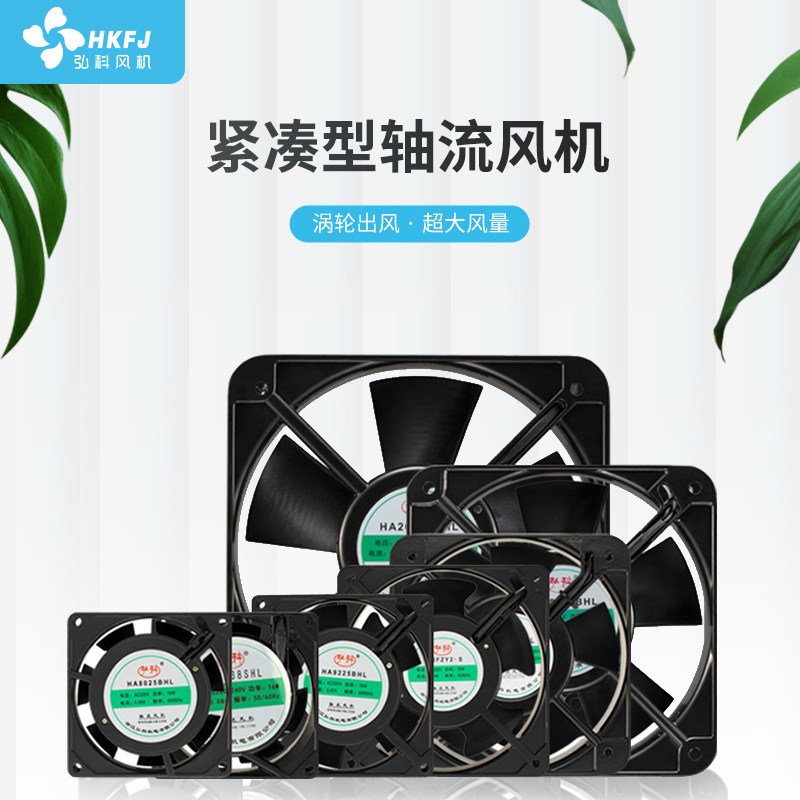 弘科小型轴流风机220V工业配电箱机柜强力散热风扇380排风扇12038,五金/工具,风机/鼓风机/通风机,淘宝优惠券,粉丝福利购,淘宝优惠卷