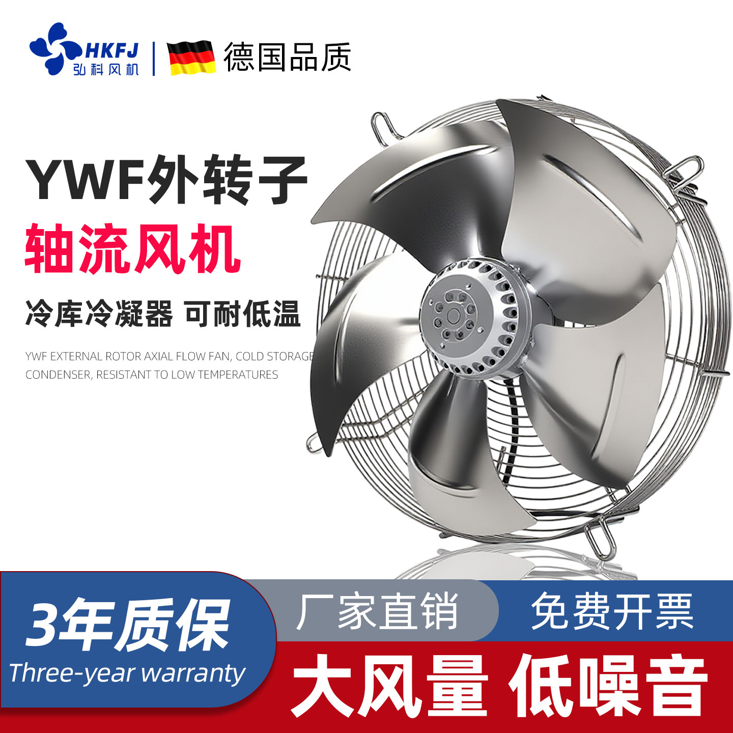 ywf不锈钢外转子轴流风机冷干机220冷库专用空压机散热排风扇380v