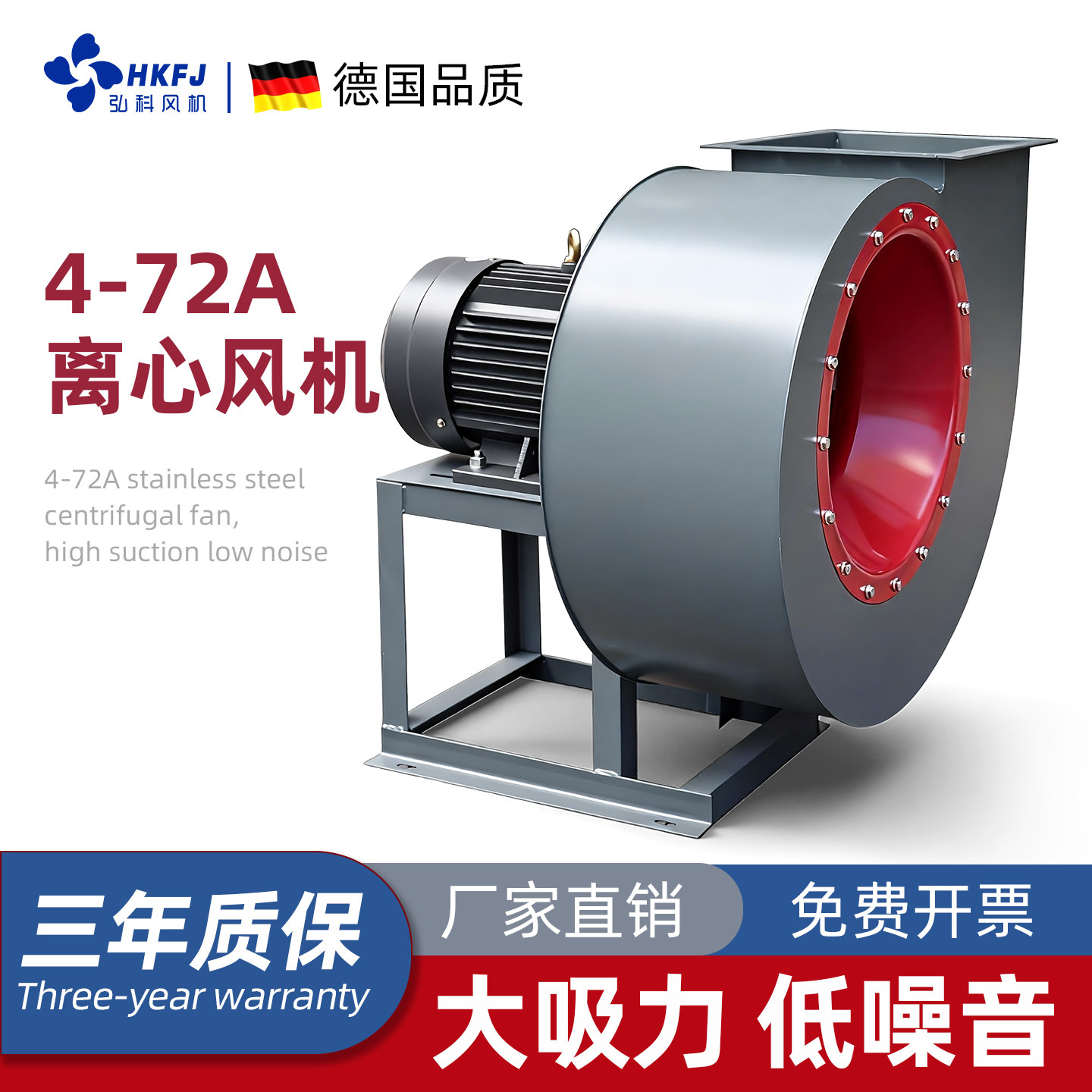 4-72A离心风机工业380V大吸力大功率厨房专用引风机离心式通风机