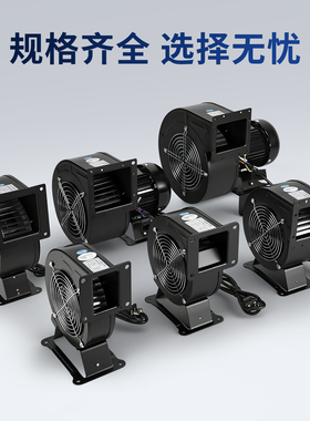 鼓风机小型工频离心气模抽风机多翼式工业220v强力130flj517380v