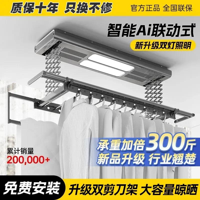 亿家好太太隐形电动晾衣架衣架阳台家用自动升降薄嵌入暗藏式