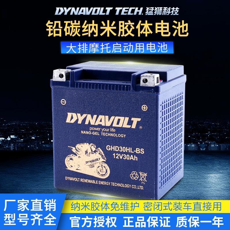 猛狮摩托车电瓶12V14A干蓄电池哈雷883/1200/x48/v72 硬汉750通用
