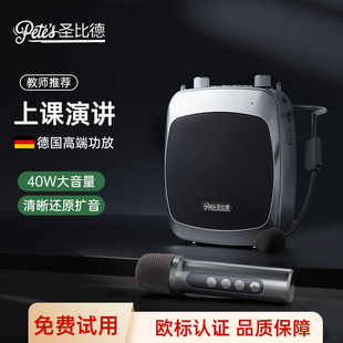 圣比德小蜜蜂无线扩音器教师上课专用领夹式耳麦大功率话筒扬声器