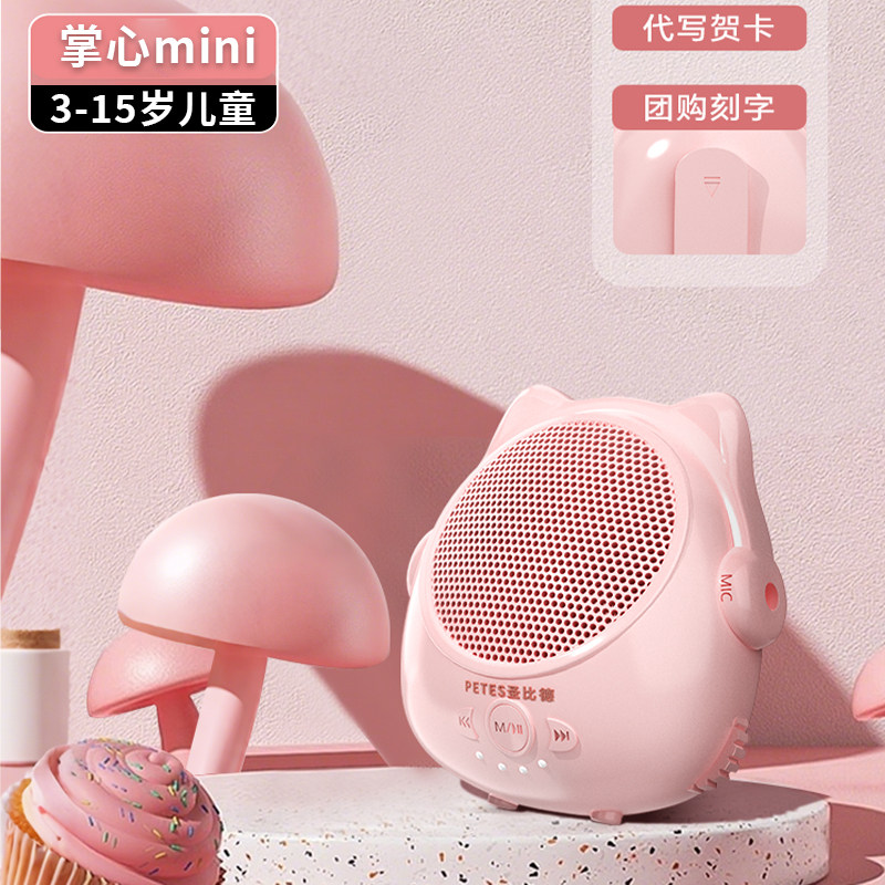 小蜜蜂扩音器教师上课专用无线 线耳麦扬声器话筒迷你儿童讲课麦