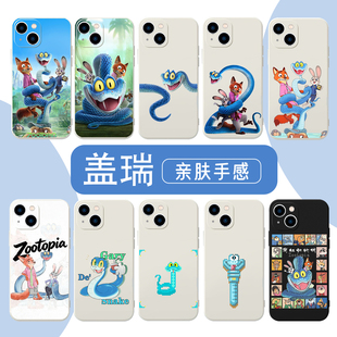 盖瑞手机壳苹果17华为mate70盖瑞解毒笔iPhone16promax小米15gary盖瑞蛇OPPO一条蛇vivo疯狂动物城2Air适用14