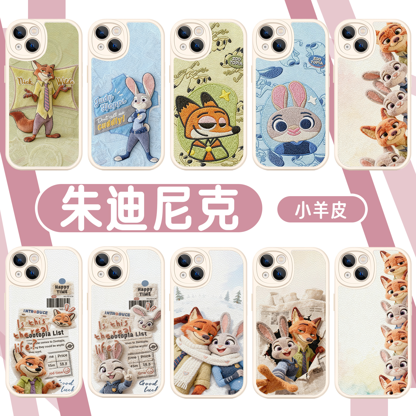 朱迪尼克个性仿毛绒亲肤软壳