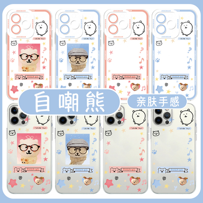 古早自嘲熊可放小卡亲肤软壳