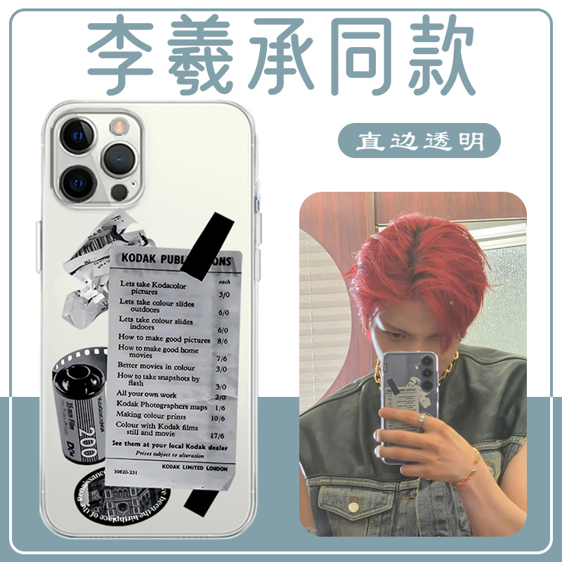 李羲承同款标签胶卷亲肤手机壳