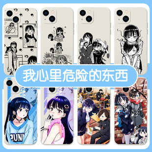 我心里危险的东西手机壳苹果14华为mate60山田杏奈iPhone15promax小米13市川京太郎OPPO我内心糟糕的念头适用