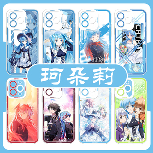 珂朵莉手机壳苹果14华为mate60末日时在做什么iPhone15promax小米13末日三问OPPO龙傲天vivo动漫12漫画11适用