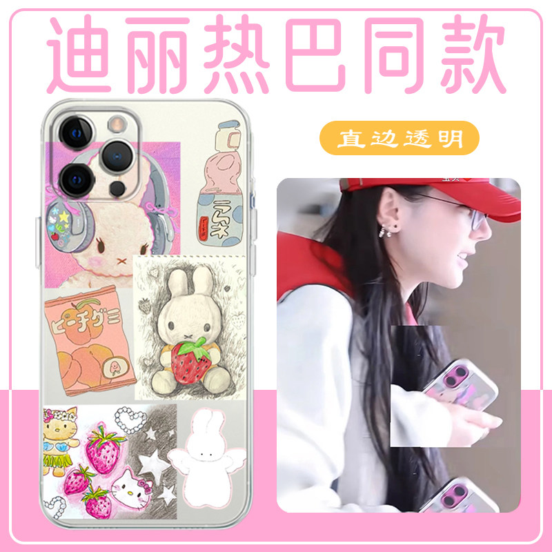 迪丽热巴同款手机壳苹果15华为mate60热巴iPhone16promax小米14兔子拼接OPPO小兔子vivo涂鸦可爱12明星13适用