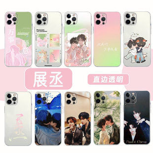 展丞手机壳苹果17华为mate70撕拉片iPhone16promax小米15逆爱OPPO豹豹猫猫vivo应援色Air卡背专辑14雷朋x适用