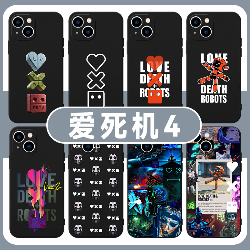 爱死机4爱死亡和机器人亲肤软壳