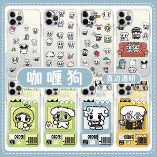 咖喱狗手机壳苹果15华为mate60金冬天iPhone16promax小米14同款winter金玟庭OPPO卡通vivo可爱12小狗13适用70