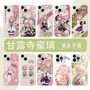 甘露寺蜜璃手机壳苹果17华为mate70鬼灭之刃iPhone16promax小米15无限城篇OPPO动漫vivo二次元 Air电影14x适用