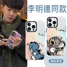 李明德同款手机壳苹果15华为mate60猫和老鼠iPhone16promax小米14汤姆OPPO杰瑞vivo情侣12一对13线稿40适用50