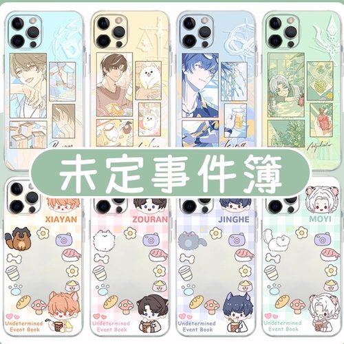 未定事件簿可放小卡亲肤软壳