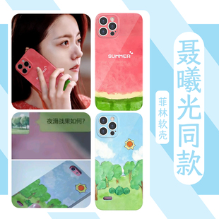 聂曦光同款手机壳苹果17华为mate70骄阳似我iPhone16promax小米15赵今麦OPPO宋威龙vivo骄阳似火16周边60适用