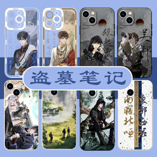 盗墓笔记张起灵吴邪亲肤软壳