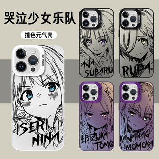 哭泣少女乐队手机壳苹果15华为mate60gbc井芹仁菜iPhone16promax小米14安和昴OPPO海老冢智vivo鲁帕12适用13x