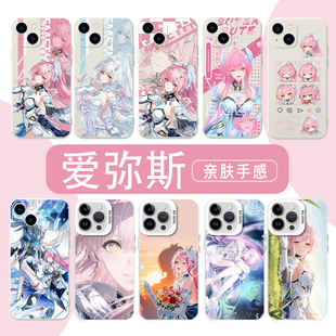 14适用 OPPO少女vivo可爱16周边60同款 爱弥斯手机壳苹果17华为mate70动漫二次元 iPhone16promax小米15创意个性