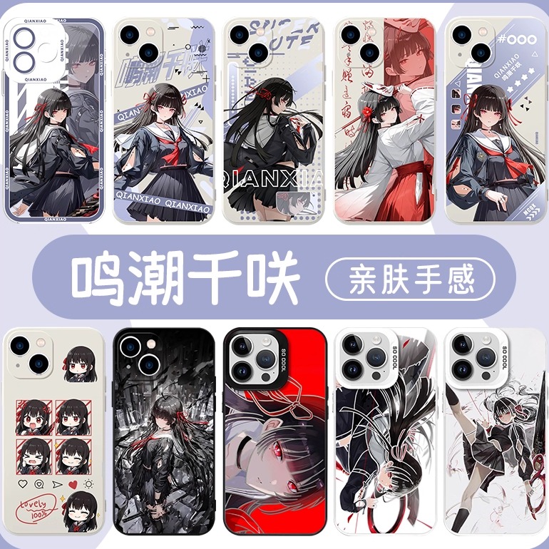 鸣潮千咲动漫二次元亲肤手感