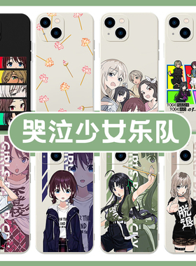 哭泣少女乐队手机壳苹果14华为mate60girls band cry井芹仁菜iPhone15promax小米13桃香nina安和OPPO适用vivo