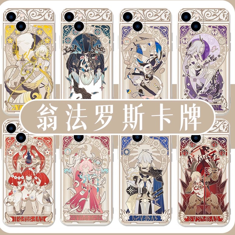 翁法罗斯卡牌遐蝶缇宝亲肤软壳