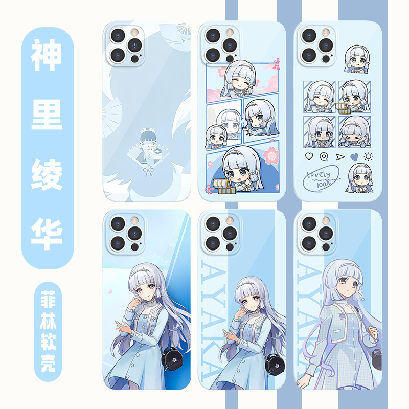 神里绫华动漫联名亲肤软壳