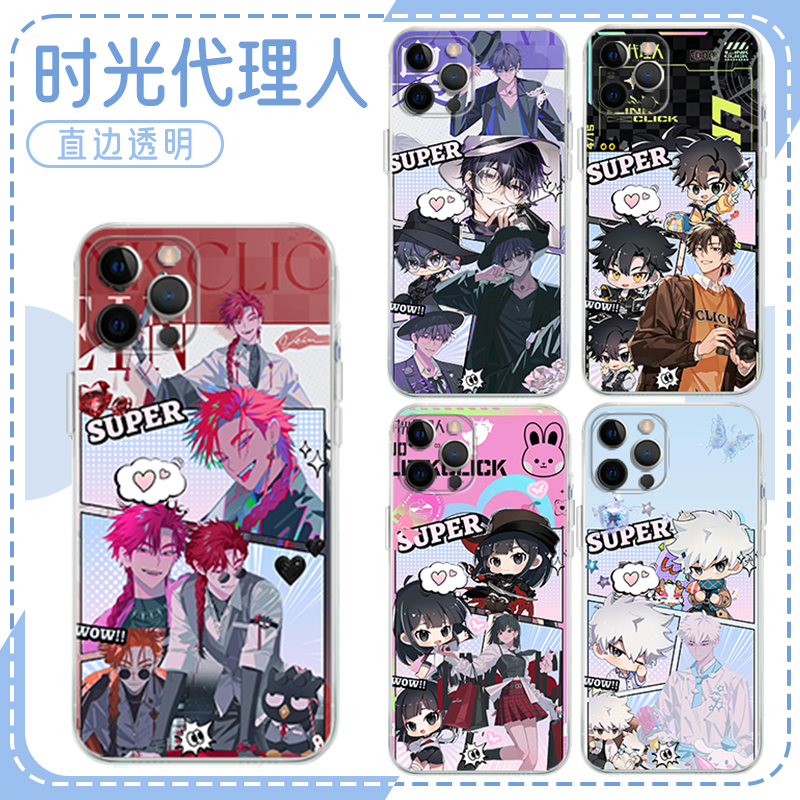 时光代理人刘枭程小时亲肤软壳