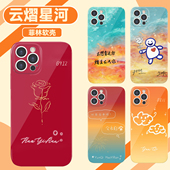 云熠星河手机壳苹果17华为mate70云旗郝熠然iPhone16promax小米15同款 OPPO52吾岸手写vivo菲林16应援色60适用