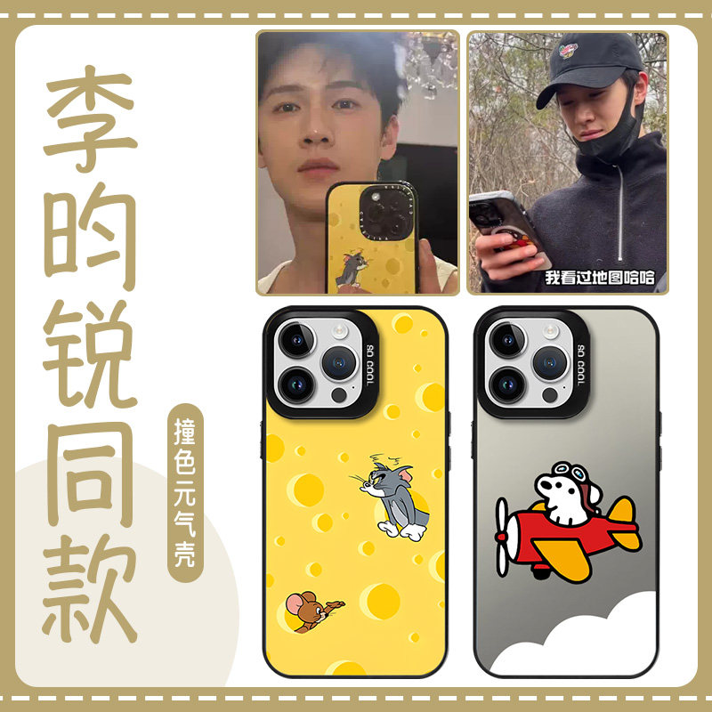 李昀锐同款手机壳苹果15华为mate60飞行员小狗iPhone16promax小米14狗狗OPPO猫和老鼠vivo汤姆和杰瑞12适用13,3C数码配件,手机保护套/壳,淘宝优惠券,粉丝福利购,淘宝优惠卷