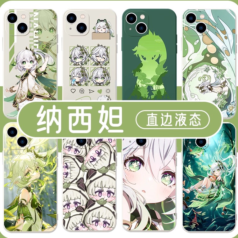 纳西妲原神草神小吉祥亲肤软壳