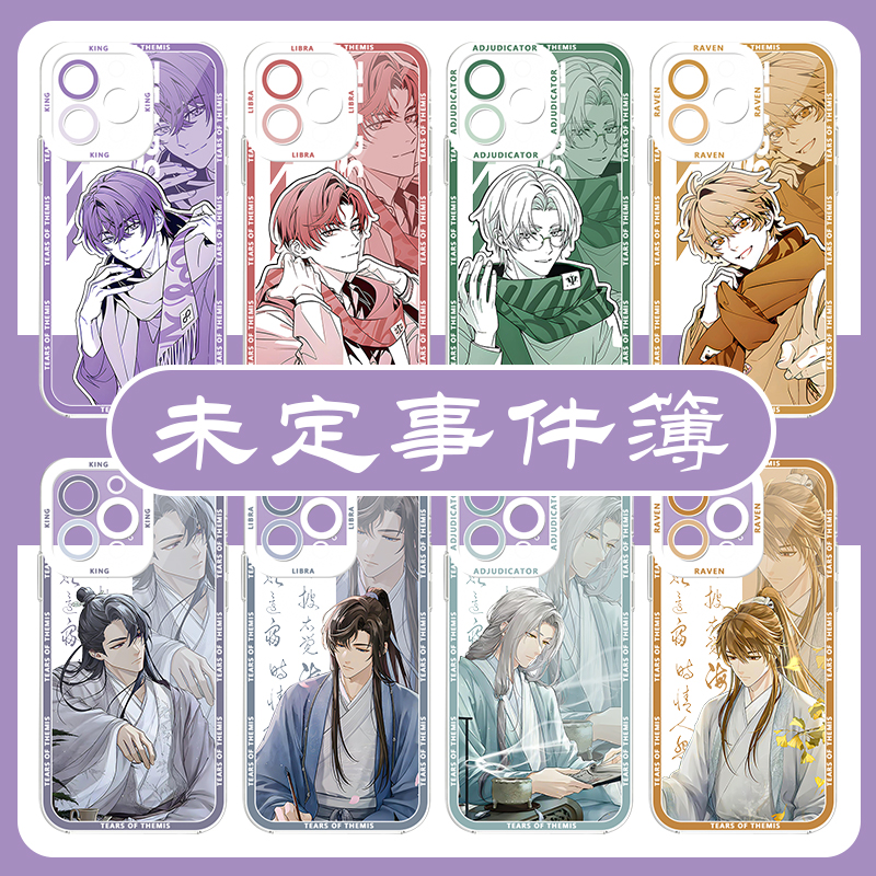 未定事件簿围巾古风亲肤软壳