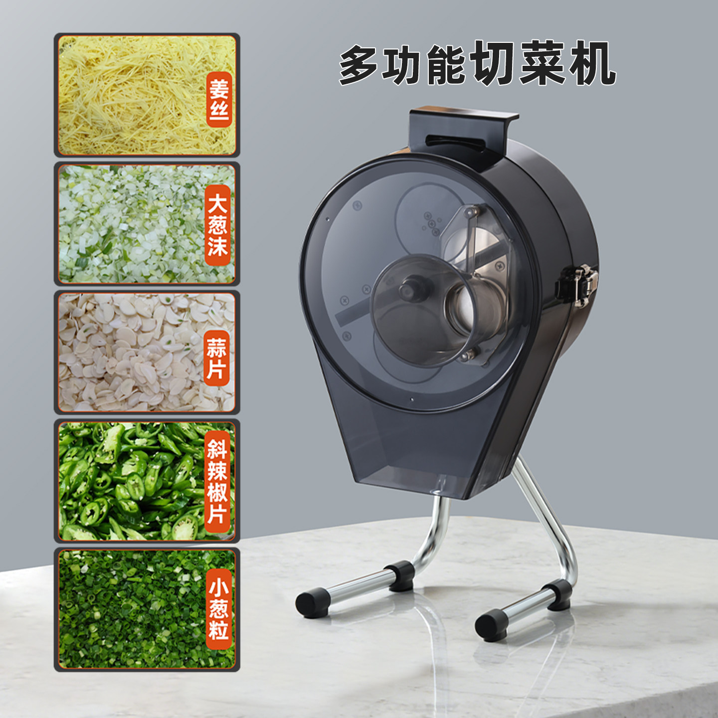 商用电动切菜机多功能大葱沫小葱粒切姜丝机斜切辣椒圈蒜片切片机