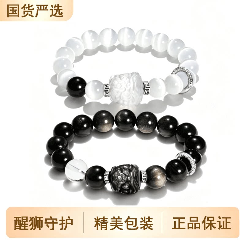 时来运转醒狮情侣款手串男女