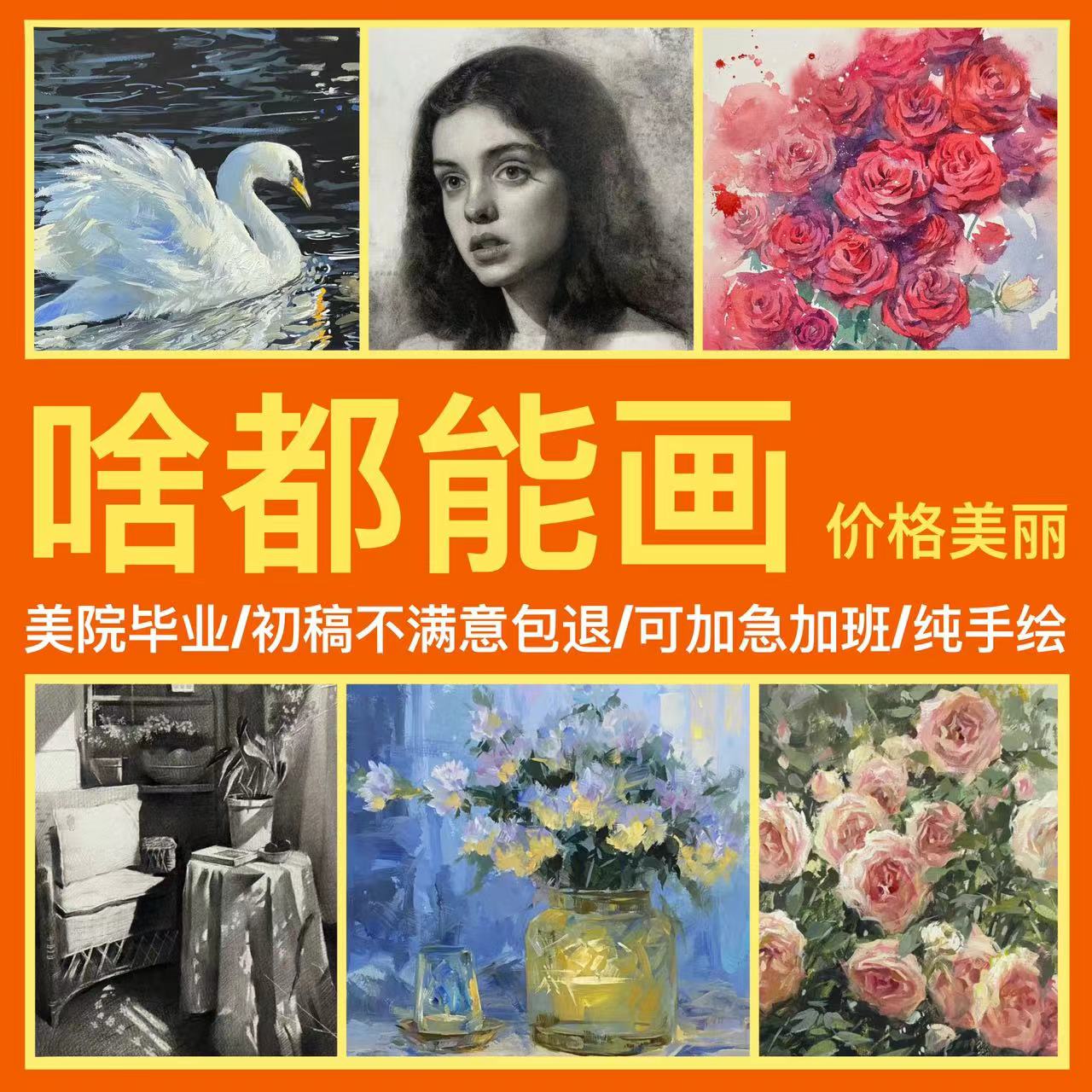 代画手绘水彩画定制人物风景肖像水粉画油画装饰画素描彩铅静物图片