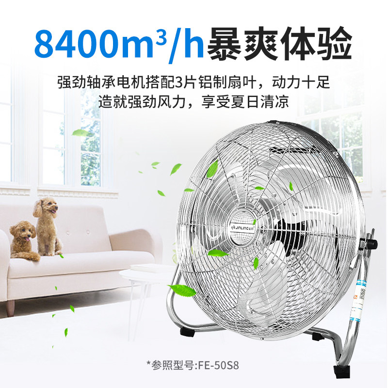 金羚风扇工业电风扇多尘不卡机工地车间专用远距T送风大风力趴地图片