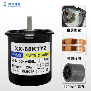 68交流b永磁同步减速电机220V小型低速正反转微型小马达慢速电动