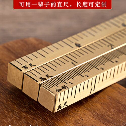 黄铜市尺打版尺实心铜直尺30cm仿古铜尺裁缝专用尺拍摄剧组道具方