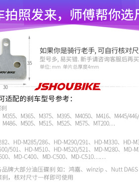 教授单车陶瓷来令片jM355M395M315 MT200油刹山地自行车碟刹刹车