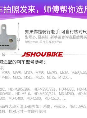 教授单车陶瓷来令片jM355M395M315 MT200油刹山地自行车碟刹刹车