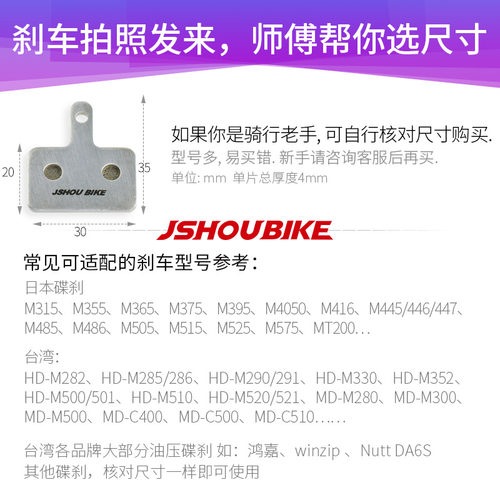 教授单车陶瓷来令片jM355M395M315 MT200油刹山地自行车碟刹刹车
