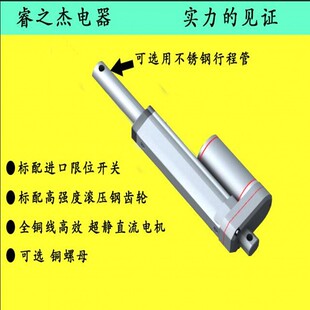 推杆电机10-1200MM行程直流电机电动推杆12V2T4V伸缩杆升降器